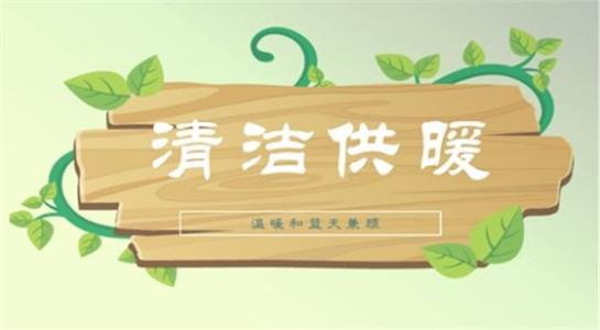 全國人大代表周洪宇：再次建議加快發(fā)展杭州、武漢等南方百城供暖市場