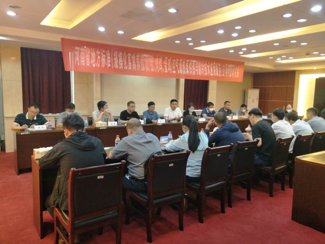 河南省地方標(biāo)準(zhǔn)《規(guī)?；笄蒺B(yǎng)殖場（豬、肉雞、蛋雞）空氣源熱泵供熱與制冷技術(shù)應(yīng)用規(guī)范》
